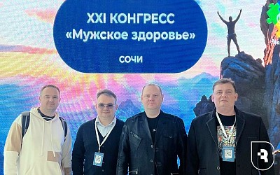 От профилактики до инноваций: урологи СГМУ поделились опытом на конгрессе «Мужское здоровье»
