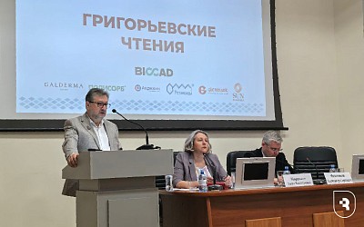 XII Международная конференция «Григорьевские чтения»