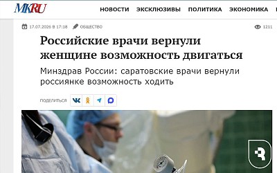 «Московский комсомолец» об СГМУ