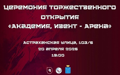 А ВЫ ГОТОВЫ? 