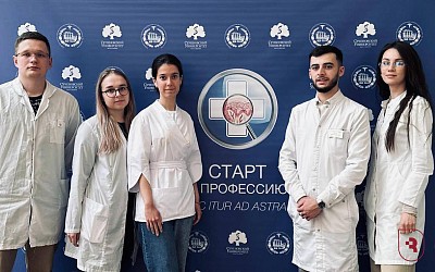 III Всероссийская олимпиада по дерматовенерологии «Старт в профессию»