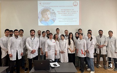Семинар на тему «Особенности местной анестезии в практике детского стоматолога»