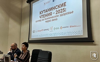 Научно-практическая конференция с международным участием «Кутанинские чтения-2025: взгляд на психическое здоровье через века»