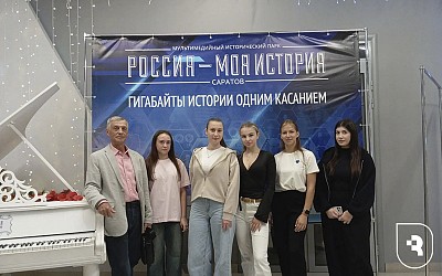 Студенты Саратовского медуниверситета посетили мультимедийный музей «Россия — моя история»  