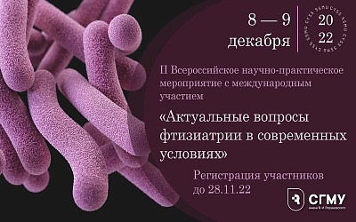 Фтизиатрический марафон
