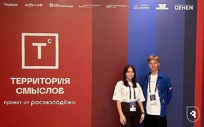 «Территория смыслов» 
