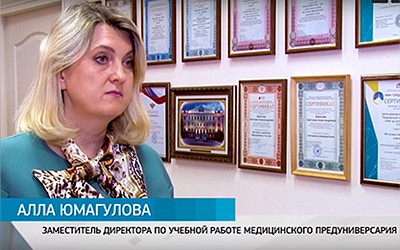 Система довузовской подготовки обучающихся в СГМУ