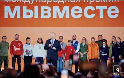 Заявочная кампания Международной премии #МЫВМЕСТЕ успешно завершилась