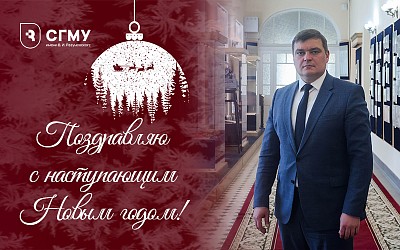Happy New Year greetings from the Rector of SSMU - 2026