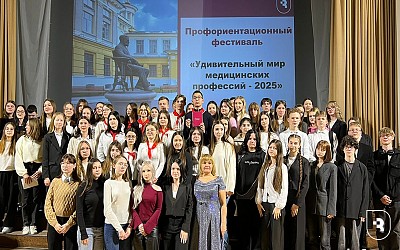 «The World of Fascinating Professions»