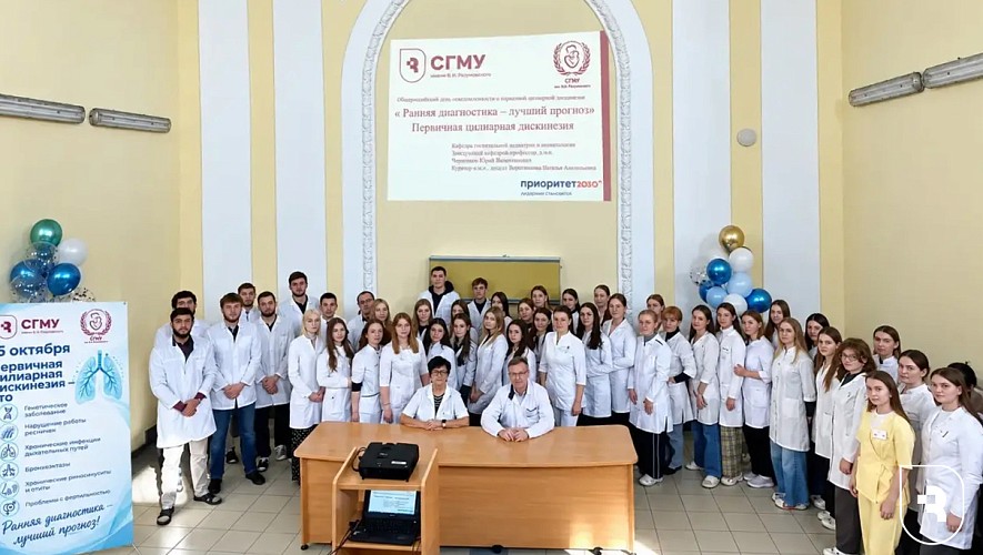 В СГМУ обсудили редкие заболевания легких