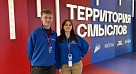 Студенты СГМУ стали участниками всероссийского форума «Территория смыслов»