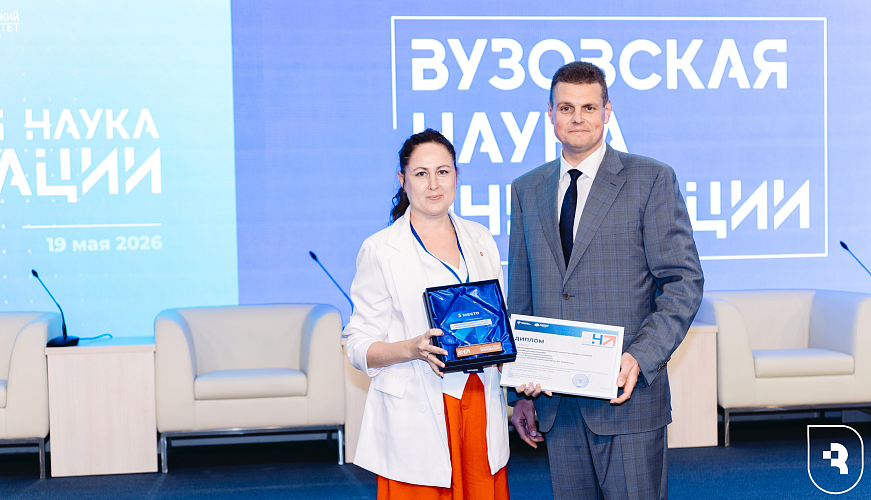 Представитель СГМУ заняла третье место в конкурсе «Вузовская наука. Инновации»