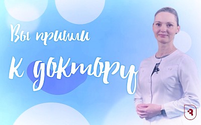 Вы пришли к доктору. Зашита кожи летом