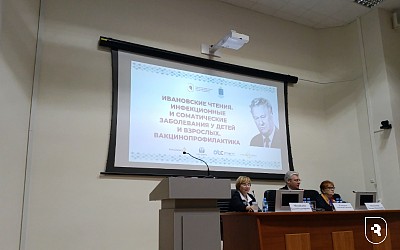 Ивановские чтения