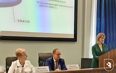 Научно-практическая онлайн- конференция «Актуальные проблемы инфекционных заболеваний, ВИЧ-инфекции»