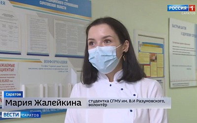 Волонтеры СГМУ помогают медицинским работникам