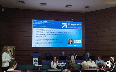 СГМУ выступил организатором панельной дискуссии на международном форуме «Вузовская наука. Инновации» 