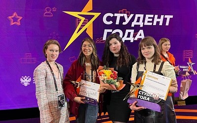 «Студент года-2022»
