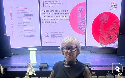 I Международном стоматологическом конгрессе Академии Протеко