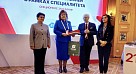 Профессор СГМУ признана лучшим преподавателем терапии в России