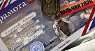 Студентка СГМУ стала победительницей всероссийских соревнований