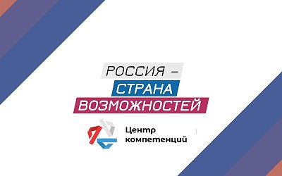 Центр компетенций