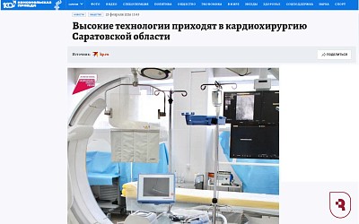 Сетевое издание «Комсомольская правда» сообщило о переоборудовании парка высокотехнологичного медоборудования в СГМУ