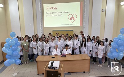 Всемирный день легких