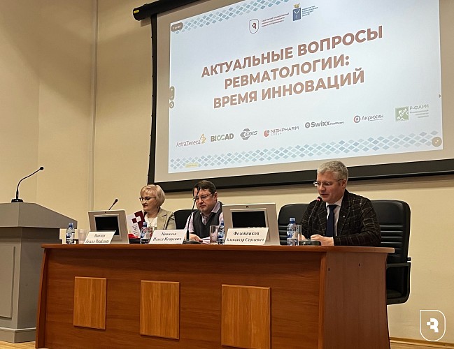 «Актуальные вопросы ревматологии: время инноваций»