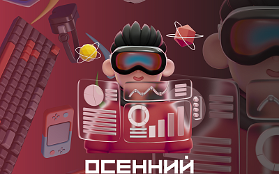 ФЕСТИВАЛЬ «ОСЕННИЙ»