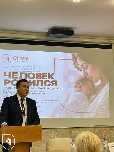 СГМУ подтвердил статус ведущего центра репродуктивной медицины