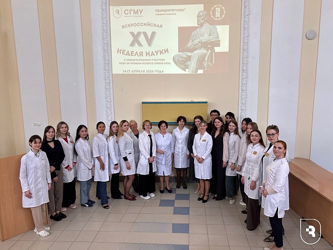 XV Всероссийская неделя науки с международным участием