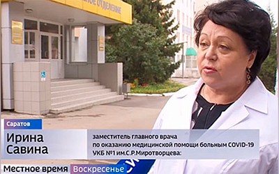 Ковид-госпиталь СГМУ