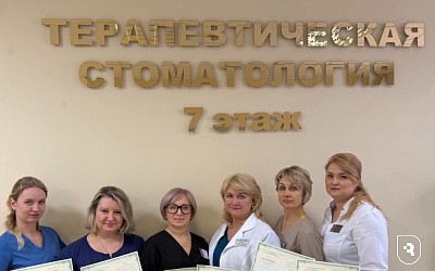 Стажировка стоматологов в Российском Университете Медицины