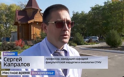 Саратовский медуниверситет укрепляет кадры областного здравоохранения