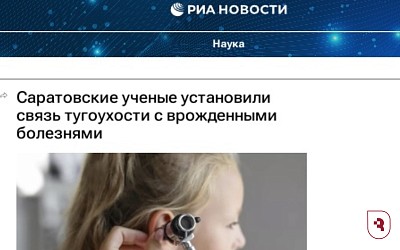 Информагентство РИА Новости рассказал о научных открытиях СГМУ