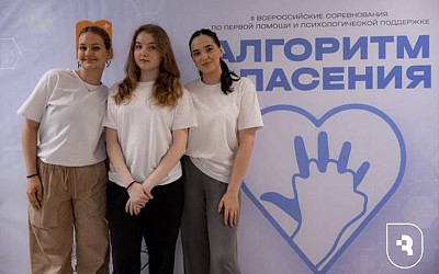 «Алгоритм спасения»